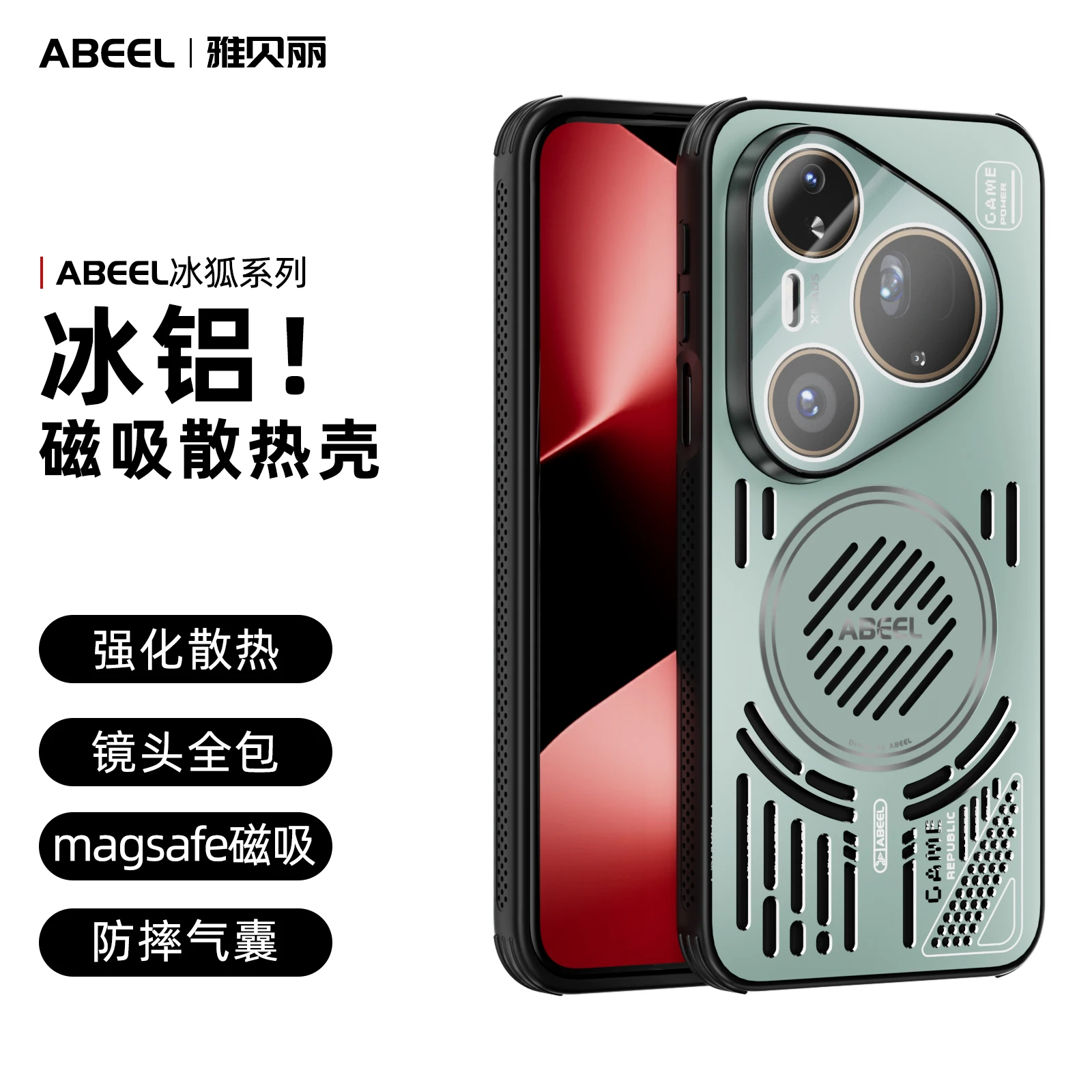 Premium Hard Metal Magnetic Wireless Charging Case with Heat Dissipation