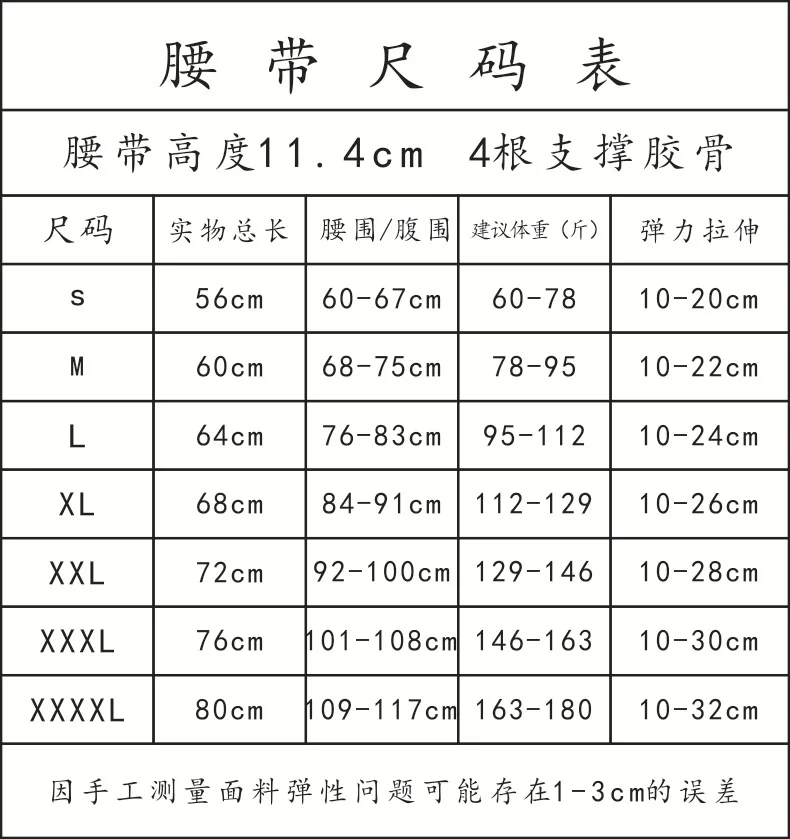 Outdoor Fitness Waist Fixed Protective Belt Support Corset Training Protective Equipment Breathable Sweat Absorption Sports Belt