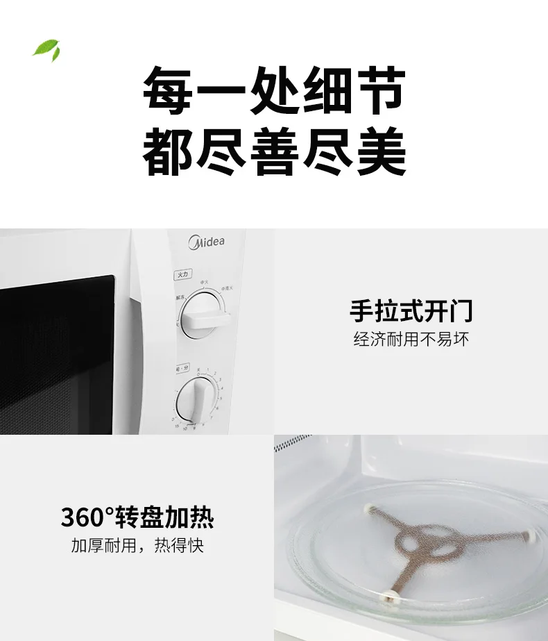 2022 New Midea/Midea M1-211A/L213B Microwave Oven Household Mechanical Turntable 20L 6