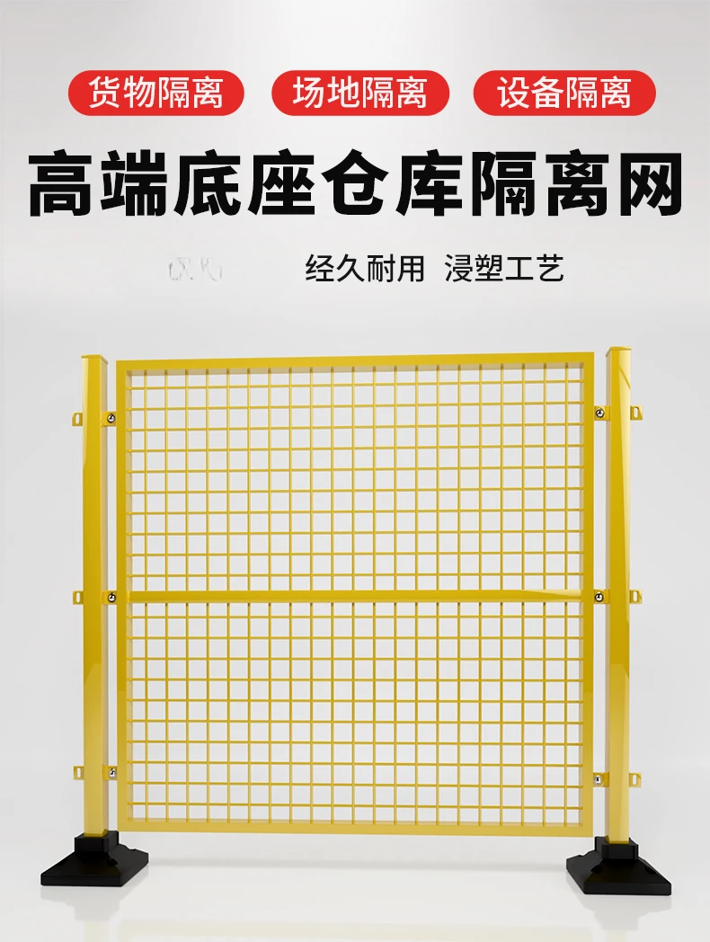 

Workshop isolation net, black bottom column, movable guardrail net fence, wire mesh fence, factory equipment isolation