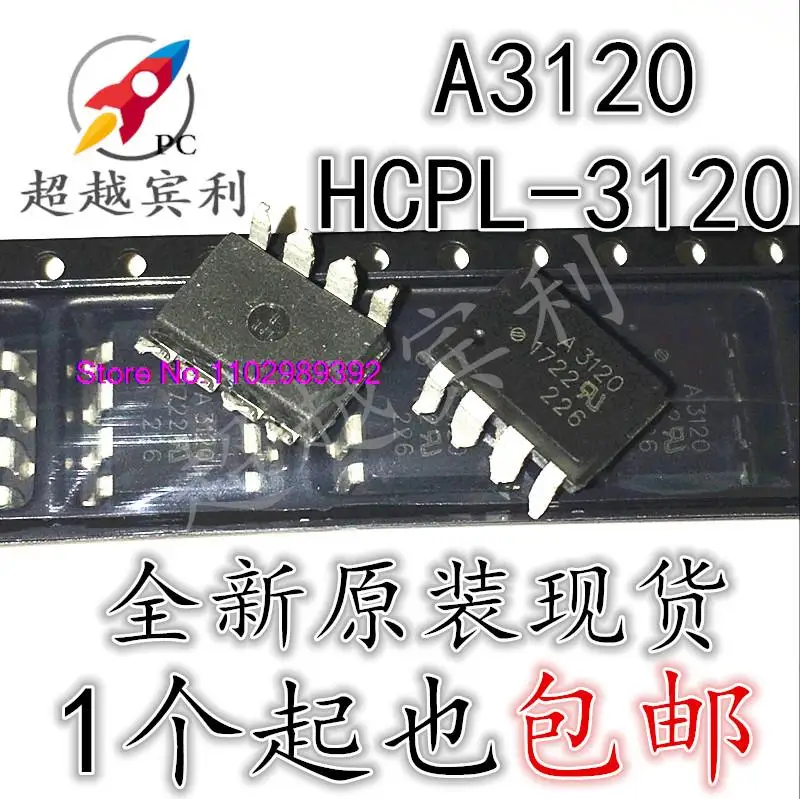 

10 шт/партия A3120 HCPL-3120 SOP8 A3120V