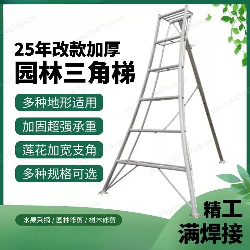 과수원 수확 및 전정용 알루미늄 합금 삼각대 원예용 헤링본 사다리 정원용 특수 삼각대 사다리