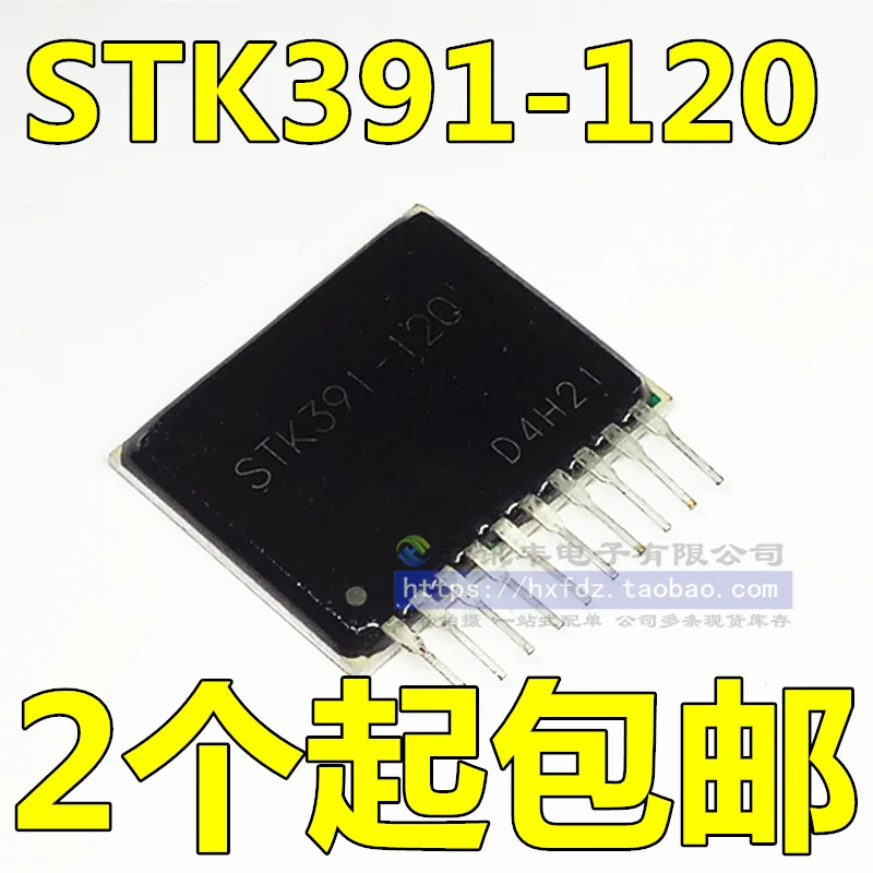

Бесплатная доставка STK391 STK391-120 IC 10 шт.