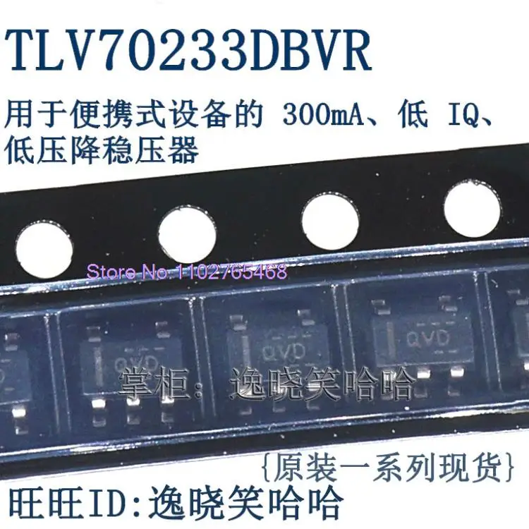 

20PCS/LOT TLV70233DBVR TLV70233 SOT-23 QVD DBV DBVT