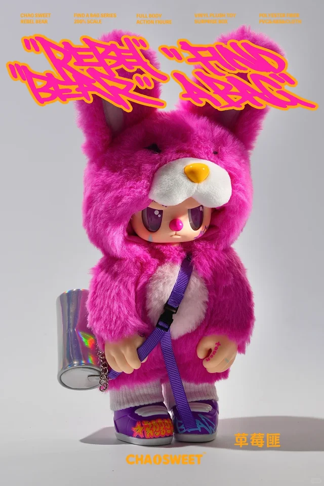 Chaosweet Rebel Bear Satchel Movable Series Vinyl Joint Ornaments