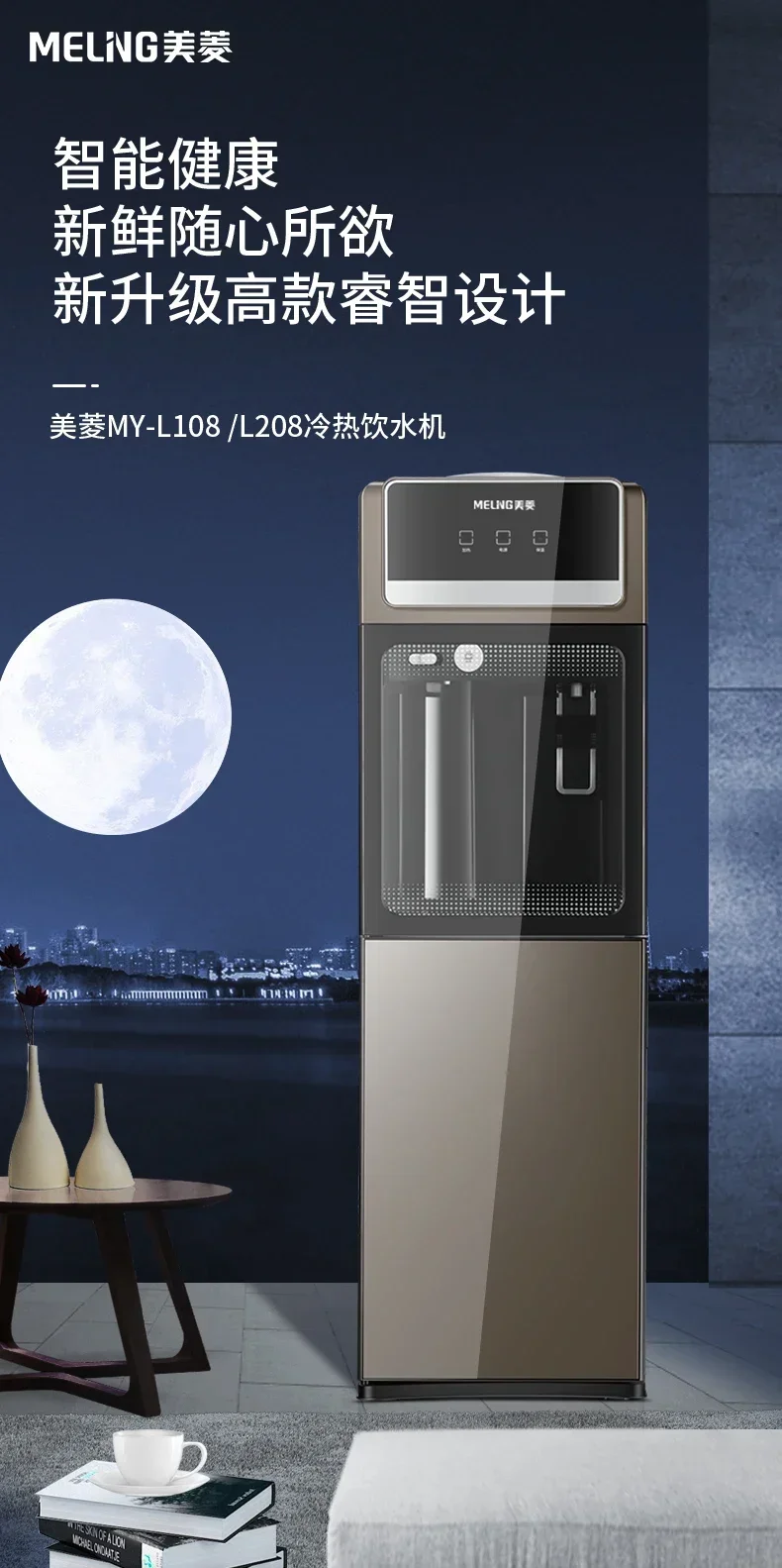 Description Picture 2 of itemMeling Water Dispensers Automatic Dispenser Kitchen Intelligent Upper Bucket Electric Drinker Cold Hot Drinking Fountain Machine