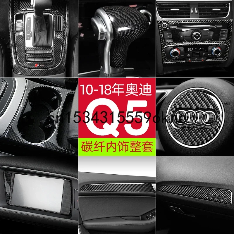 

Крышка рулевого колеса из углеродного волокна для Audi Q5 SQ5, Центральная панель управления дверью, декоративная наклейка, обновление интерьера