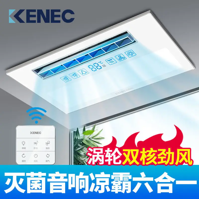 

Household Integrated Ceiling Air Cooler Cieling Fan Silent Fans Home Modern Remote Control Ceilings Sealing Large 220v Roof
