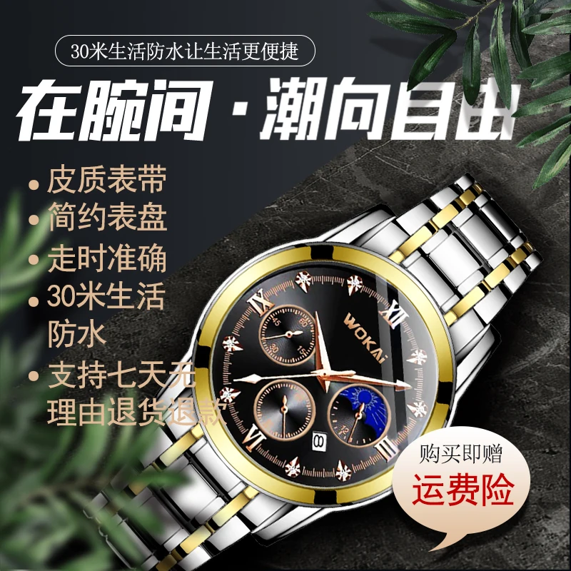 Рисунок 5 - Мужские водонепроницаемые кварцевые часы с календарем