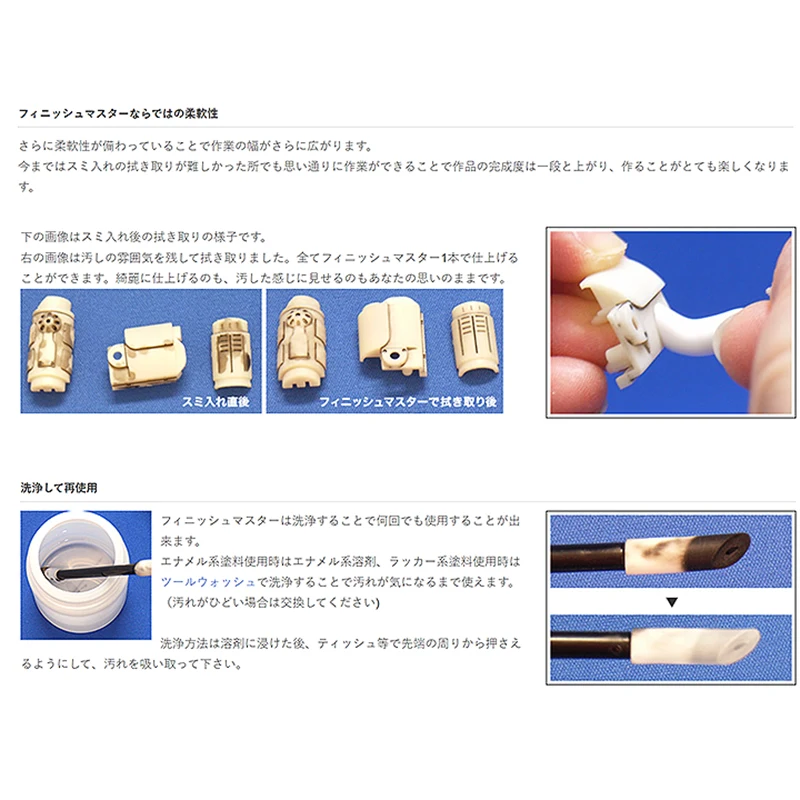Gaianotes G-06r/G-06br 클린 스폰지 면봉 마무리 마스터 엑스트라 파인 R 12PCS 누출 라인 노화 닦아 펜 취미 모델 도구
