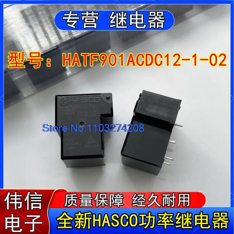 

HASCOHATF901ACDC12-1-02 4DC12V 40A