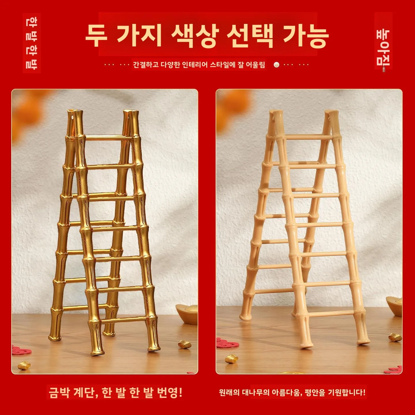 이사 축하 장식품 계단 집 꾸미기 현관 장식 이사 선물 세트 레진 소재