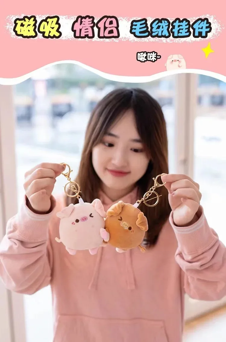 봉제 자석 커플 돼지 키체인, 귀여운 창의적 봉제 장난감, 카와이 소녀 휴일 선물, 맞춤형 자석 배낭 펜던트, 한 쌍