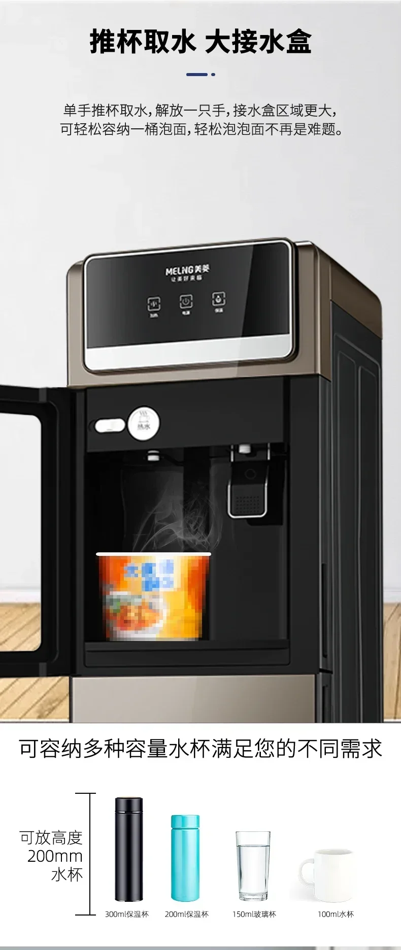 Description Picture 4 of itemMeling Water Dispensers Automatic Dispenser Kitchen Intelligent Upper Bucket Electric Drinker Cold Hot Drinking Fountain Machine