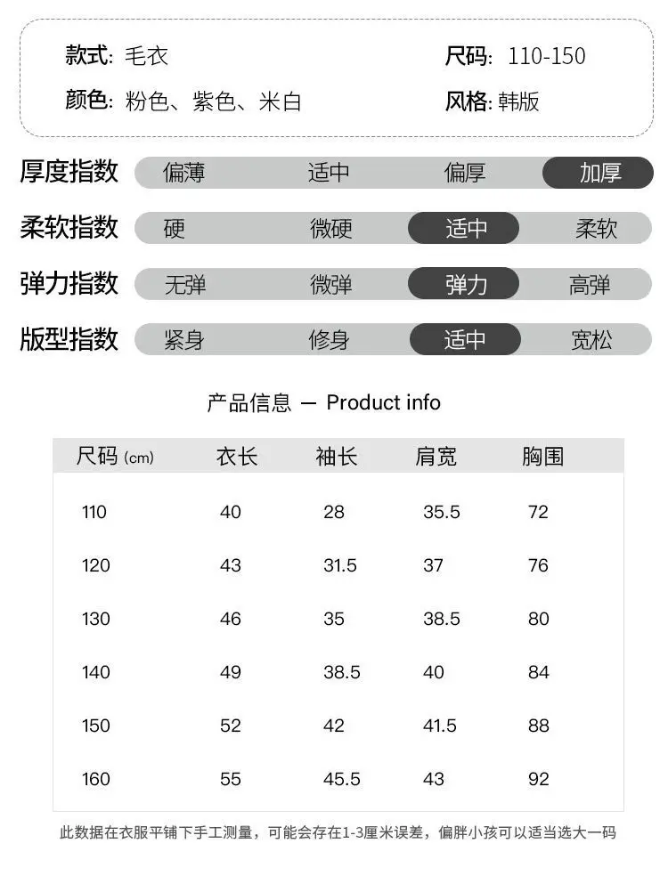 Children's Clothing Autumn Winter Girls Fashion Thickened Knitted Pullover Sweater Kids Girl Clothes Top