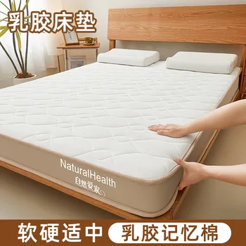 Natural Latex Mattress Home Bedroom Tatami Memory Cotton Pad Padded Rental Single Student Dormitory Thickened