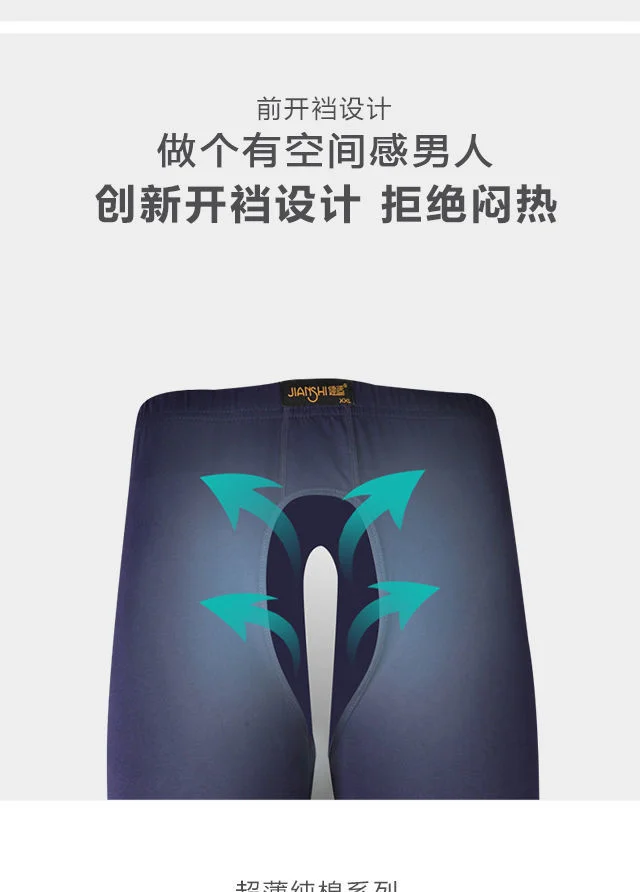 Description Picture 6 of itemSummer Spring Open Crotch Thin Men's Long Johns Tight Cotton Plus Size Mid-waist Leggings Trousers
