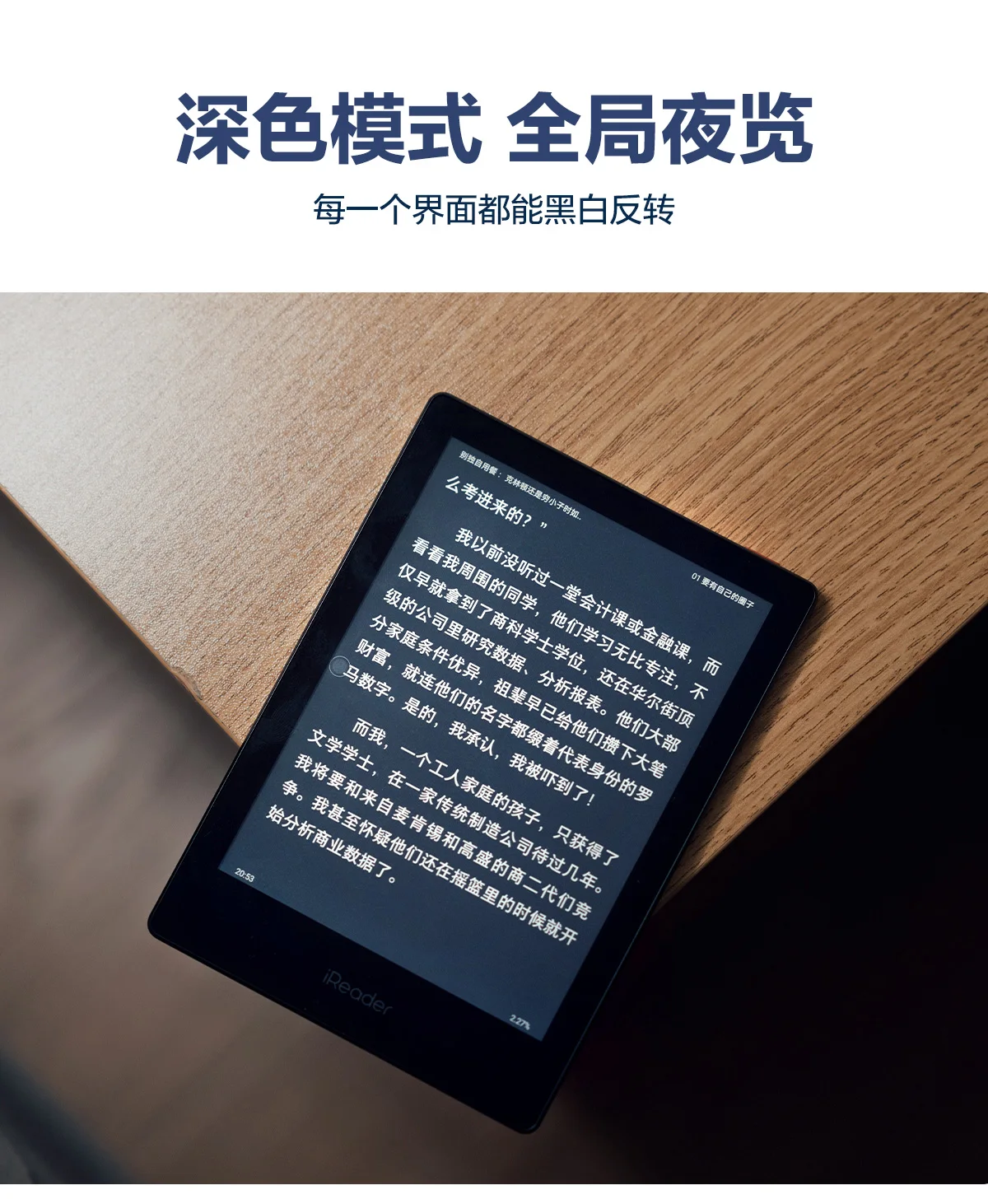 Palm reading iReader Neo2 Pro 6-inch e-book reader, high-definition ink screen, ink screen reader, handheld reading