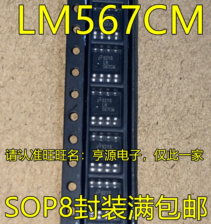 

Оригинальный чипсет LM567 LM567CM LM567CMX SOP8 IC, 10 шт.