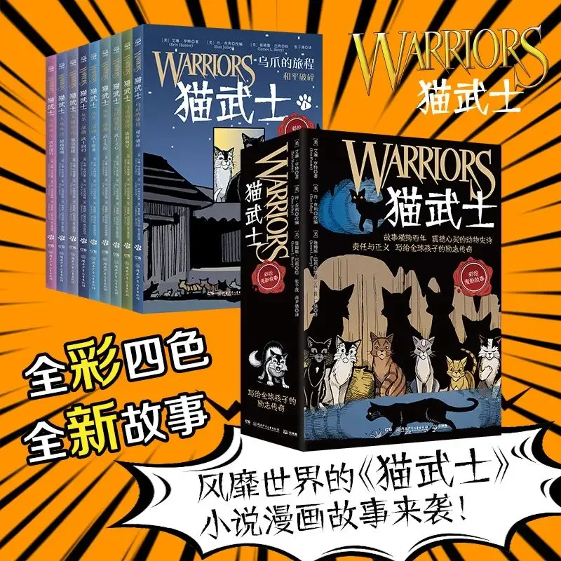 

Cat Warrior Full Color Comics Full 9 Volumes, The Journey of Black Claw, Gray Strip Trilogy, The Sky Tribe