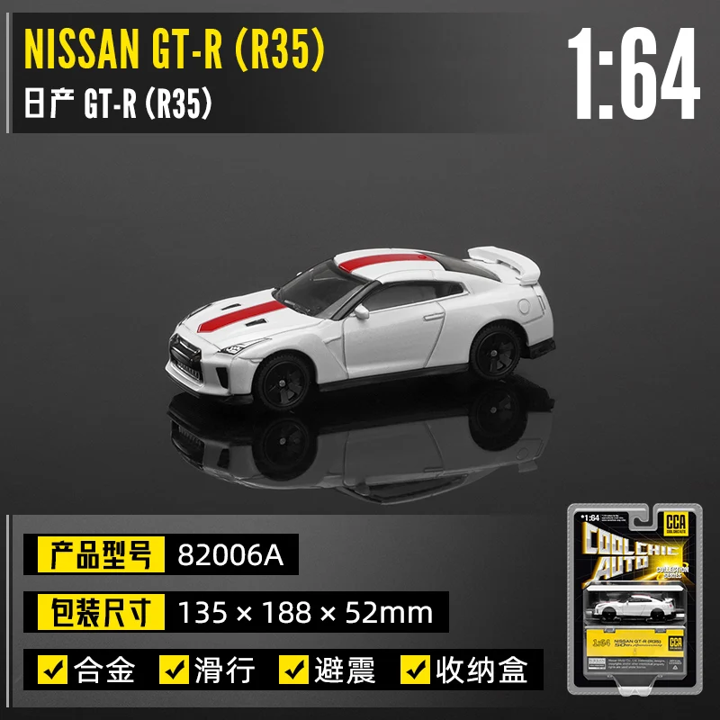 Nissan GT-R R35