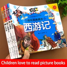 

4 Books Chinese Four Famous Comic Childrens Edition Preschool Phonetic Version Coloring and Drawing Comics Pinyin Libros Livros