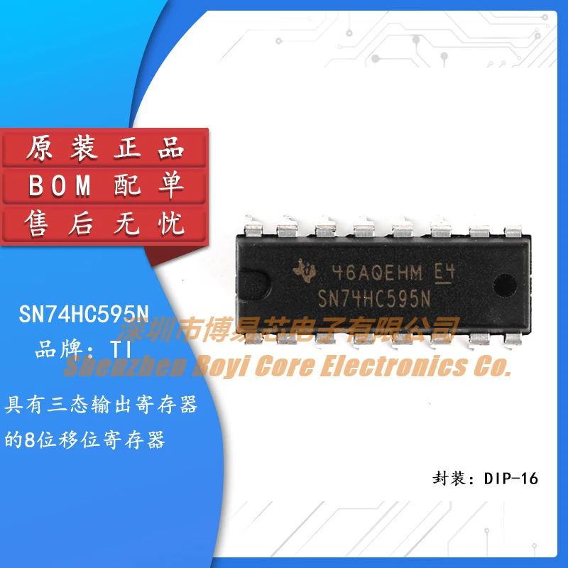 

Original genuine in-line SN74HC595N logic chip - register DIP-16