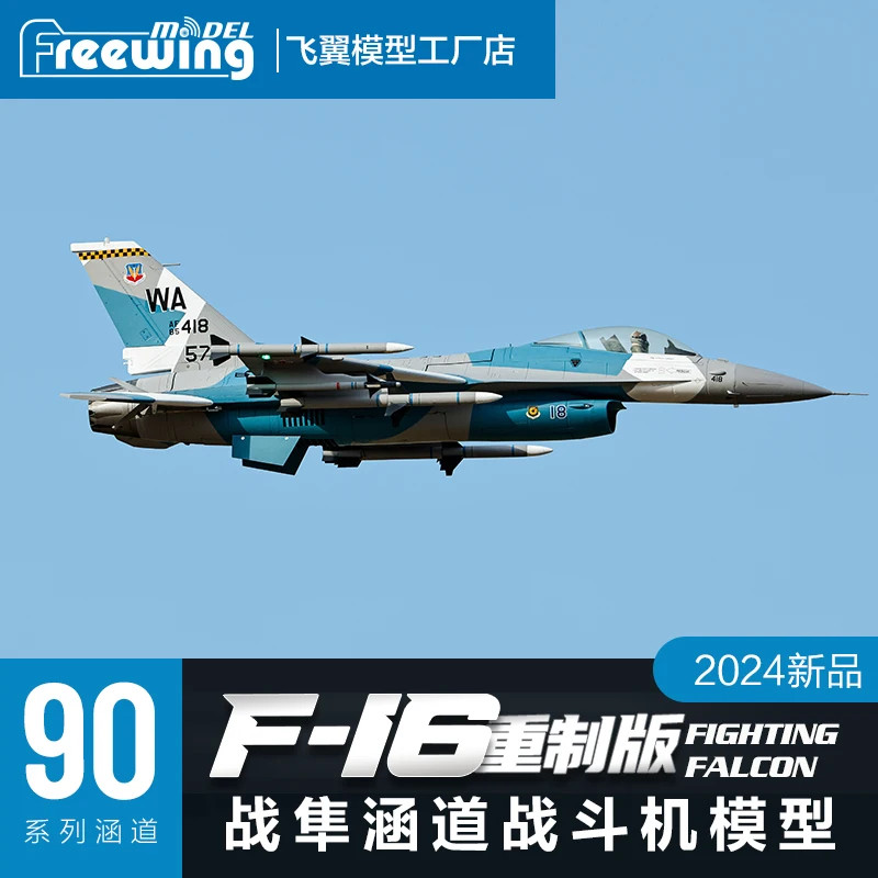 Freewing F-16 F16 V2 Fighting Falcon 90mm EDF Jet 6S 8S PNP Kit+servo Retractable Landing Gear EPO Plane Airplane RC Models 3