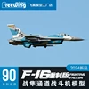 Freewing F-16 F16 V2 Fighting Falcon 90mm EDF Jet 6S 8S PNP Kit+servo Retractable Landing Gear EPO Plane Airplane RC Models 3
