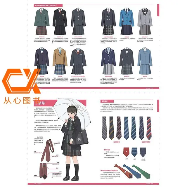 일본 학교 유니폼을 소재로 한 JK 교복 일러스트, 웨이 징 작가의 할인 가격으로 만나보세요.