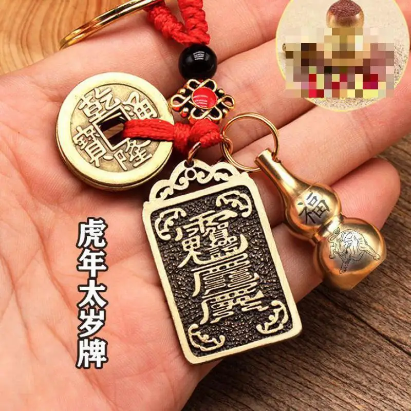 Bronze Medal Keychain for Phone, Tai Sui Fu Tiger Year Card, Ben Ming, Cinnabar Gourd Pendant, Feng Shui Zodiac, 2022 images - 6