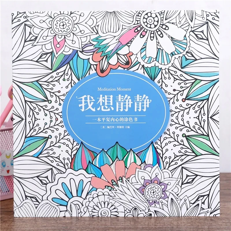 

128 Pages Antistress Mandala Coloring Book for Adults Children Mental Stress Reduction Teenagers Painting Books