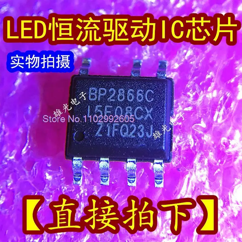 

50PCS/LOT BP2866C BP2866CJ SOP7 IC