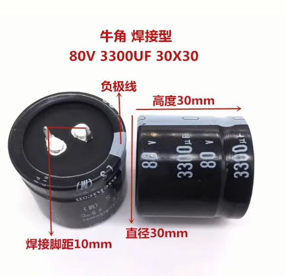 3300uf 80v Nichicon LS 30x30mm 80V3300uF Snap-in PSU Capacitor 2PCS/10PCS