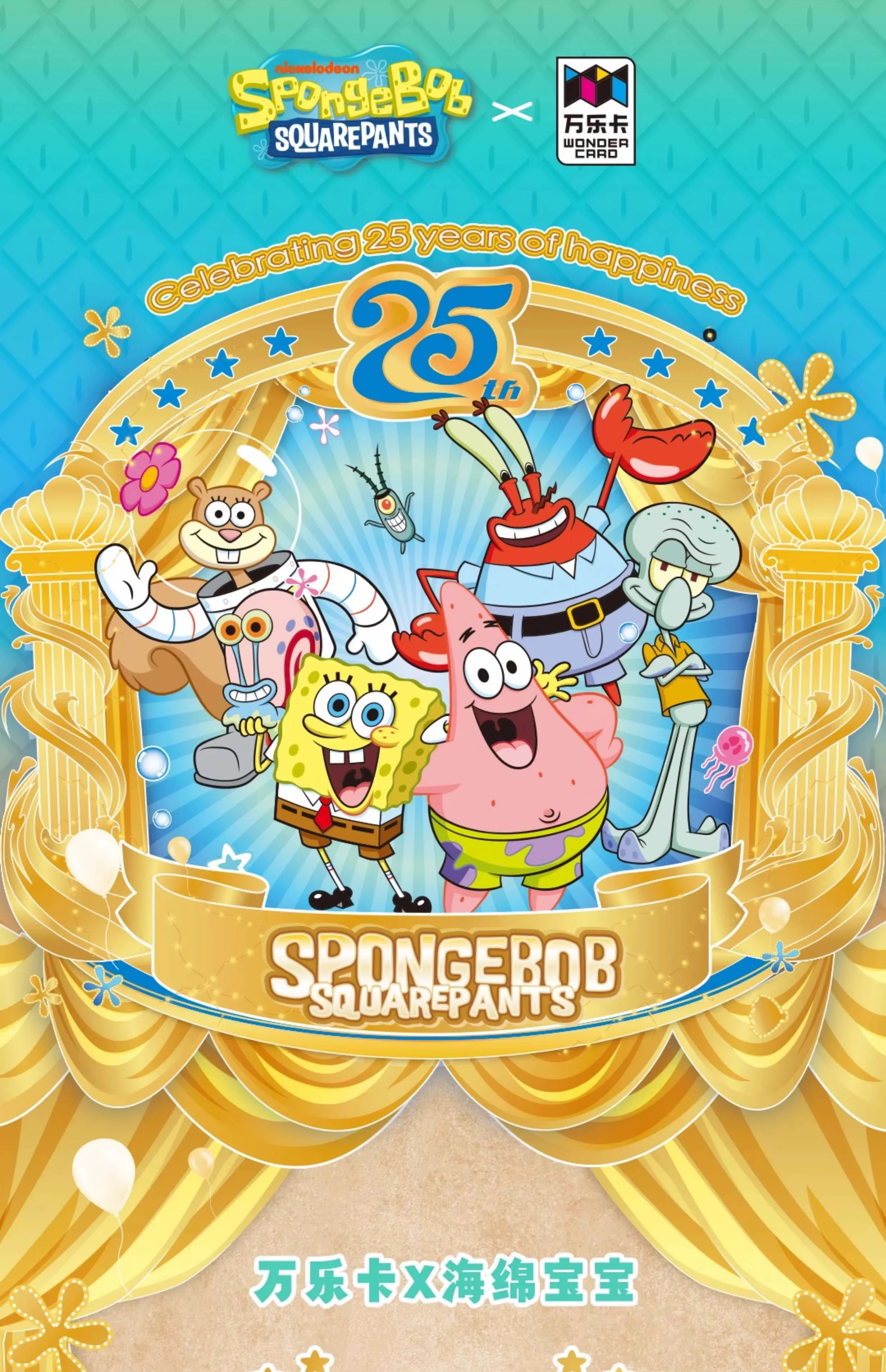 Genuine SpongeBob SquarePants Cards 25th Anniversary