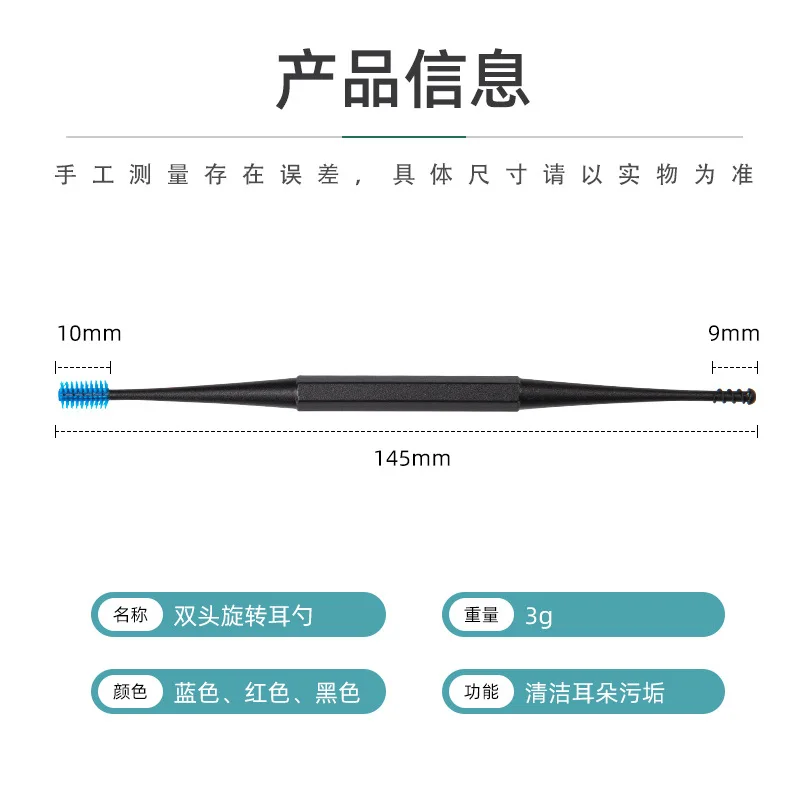 Ear Wax Cleaner Double-Sided Earpick Soft Silicone Spiral Rotating Ear Wax Remover Clean Tool