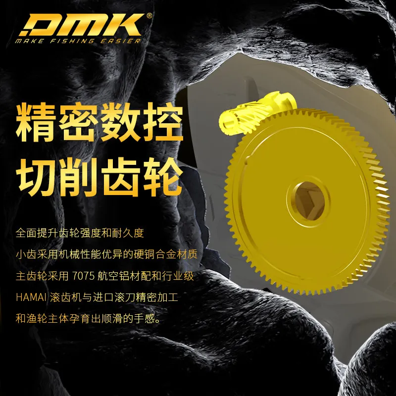 DMK 베이트캐스팅 릴 스풀 경량 저관성 분리형 숏 샤프트 전자기 DC 듀얼 모드 범용 장거리 캐스팅 배스용