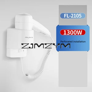 Hair Dryer 1300W Hotel Wall-mounted Hair Dryer with BaseBathroom Toilet Homestay Hairdryer Household Drying Tools
