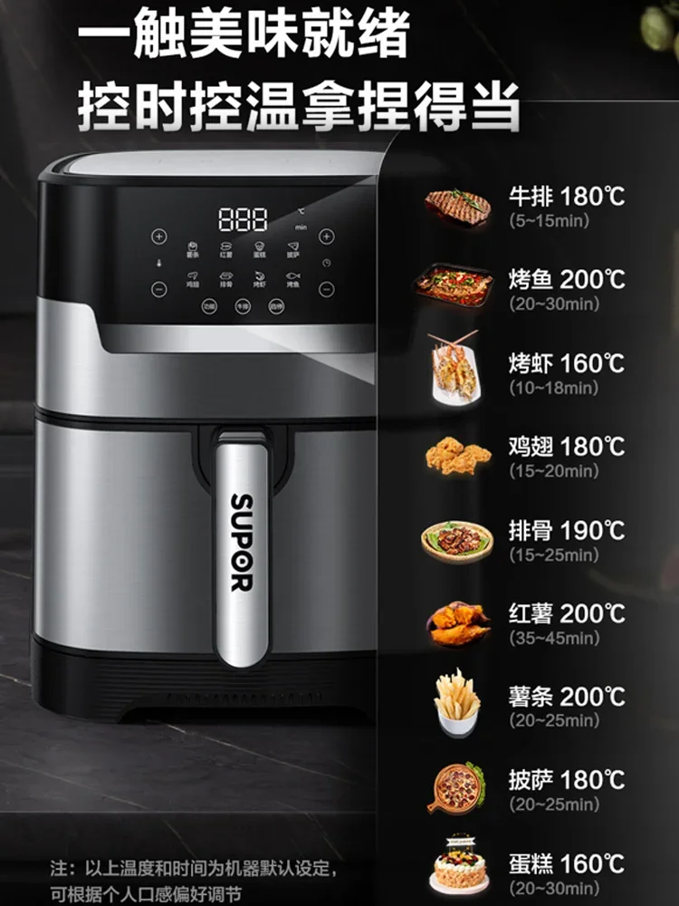 Supor Air Fryer Home 4.7L Multifunctional Large Capacity Automatic Electric Fryer Smart Oil-free Electric Fryer 4