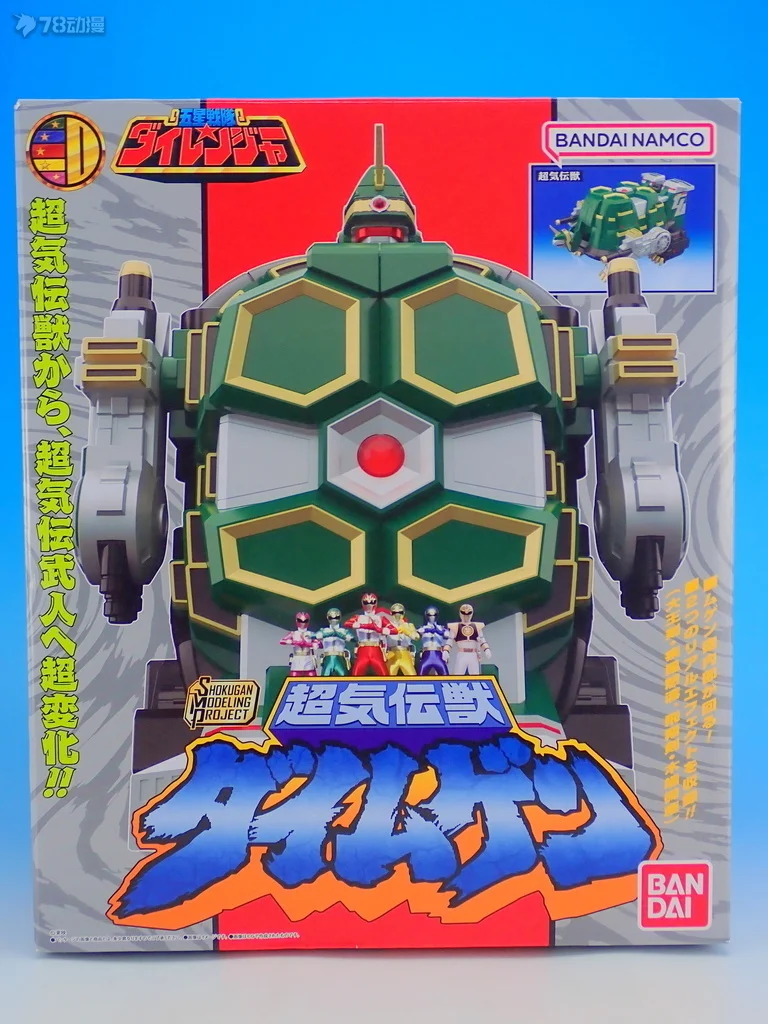Bandai Hyakujuu Sentai Gaoranger SMP SHOKUGAN MODELING
