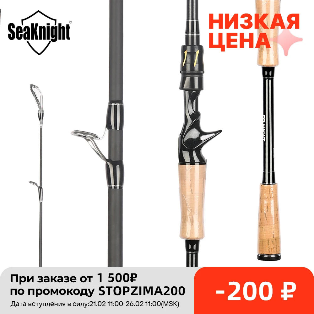 Бренд SeaKnight серия Рапира удочка 1 68 м 8 2 4 7 3 0 углеродная приманка удилище для