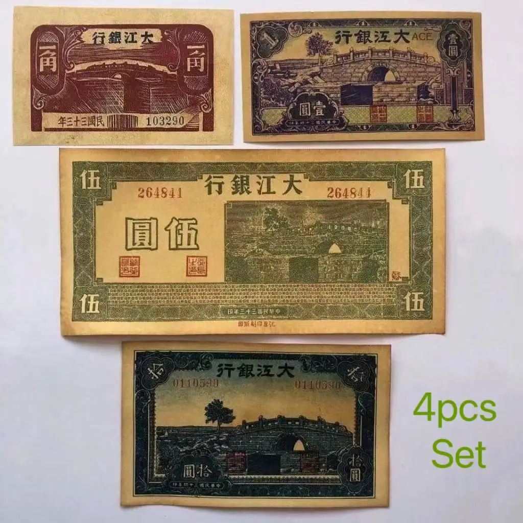 

Old Liberated Area Collectible Notes Set, Minguo Period Dajiang Money House Paper Coin Ticket, Not Repeated Note Antiques Gifts