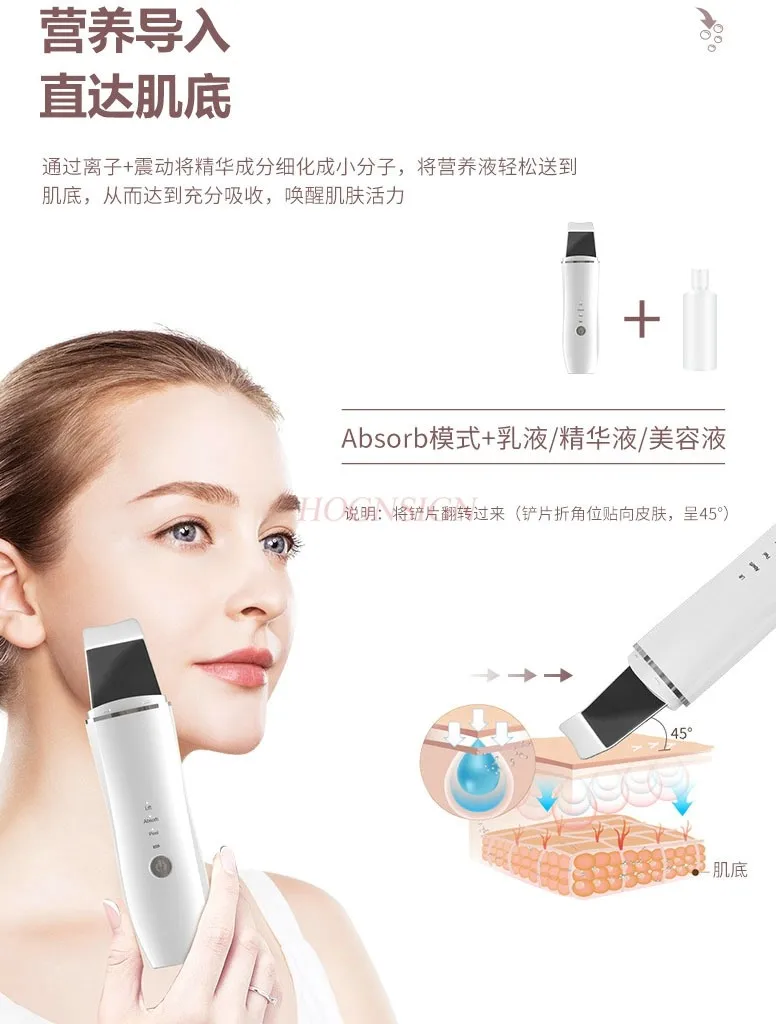 Ultrasonic peeling machine, facial beauty instrument, blackhead suction, acne removal, and pore cleaning