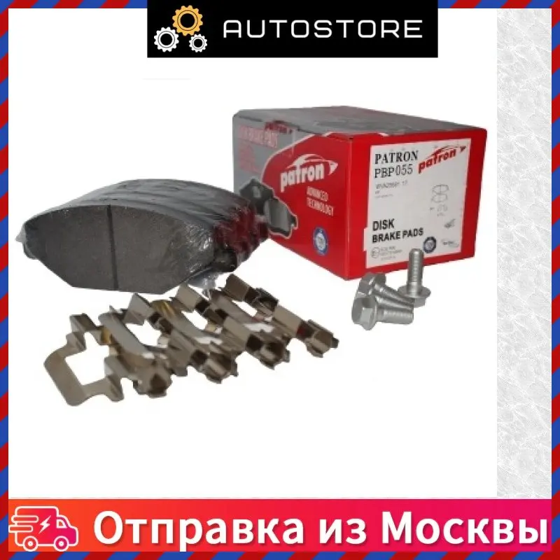 Колодки тормозные передн volkswagen polo sedan rus Patron PBP055 |