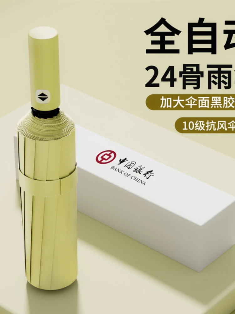 

24-bone umbrella sunscreen automatic vinyl folding advertising custom wholesale