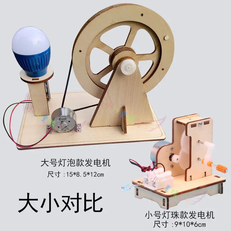 Hand-cranked Generator DIY Physics STEM Experiment Kit - Handmade Educational Toy, Random Color