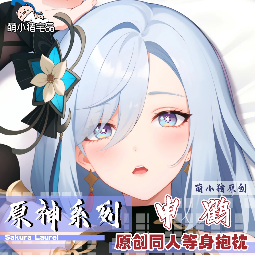 

Аниме Genshin Impact Shenhe Dakimakura, двухсторонняя обнимающая подушка для тела, детская подушка, наволочка MXZ