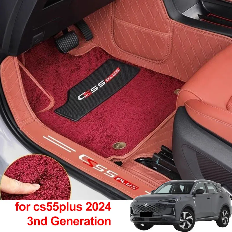 

Напольный коврик из экологически чистой кожи для Changan Cs55 Plus 2024 (третьего поколения Cs55plus)