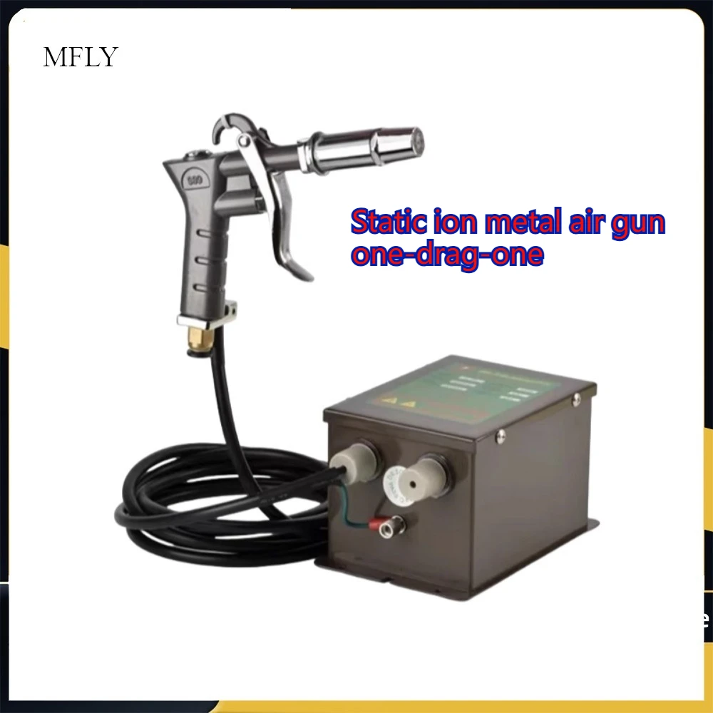 Antistatic Air Gun Ionizing Air Gun Electrostatic Gun with High Voltage Generator 110V/220V