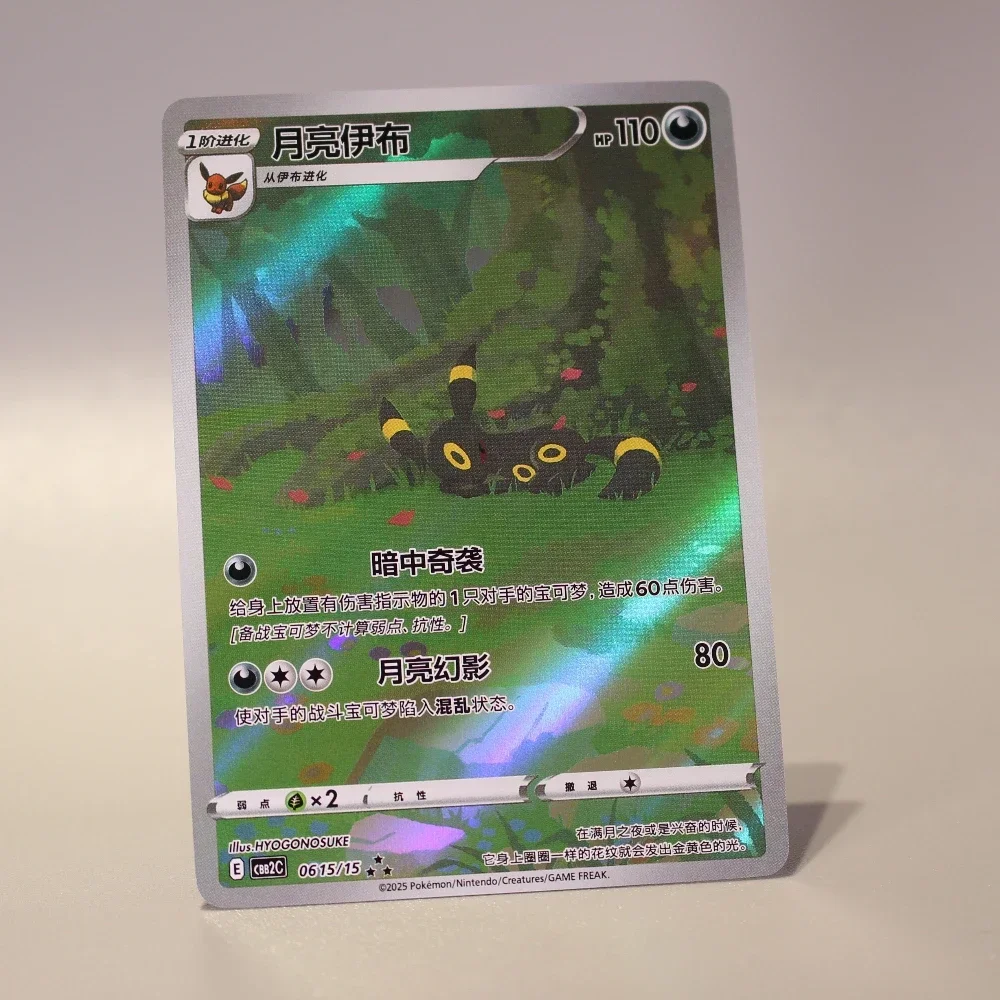 Pokemon Chinese Exclusive Eevee Gem Pack Vol.2 CBB2C V & VMAX 16Set IN STOCK - Foto 7